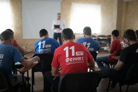 Феникс реабилитационный