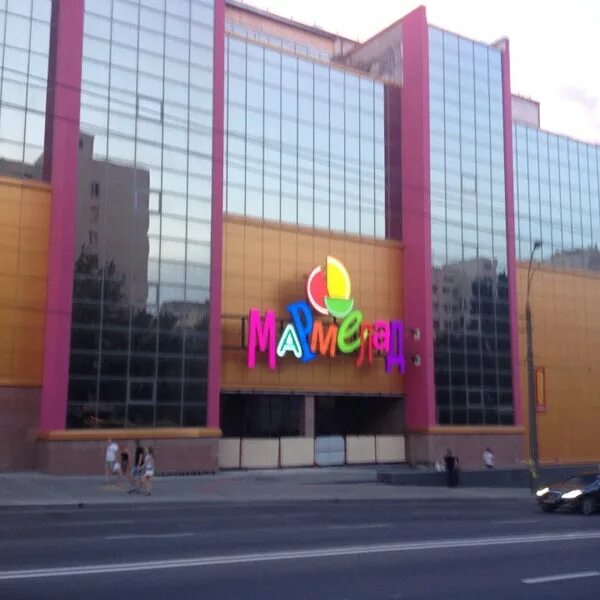 Тц мармелад солнцево. Тц мармелад киев. ураса молл мармелад. мармелад тц на чертановской.