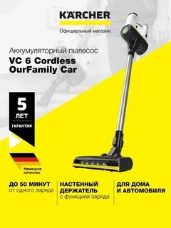 Vc 6 cordless ourfamily отзывы