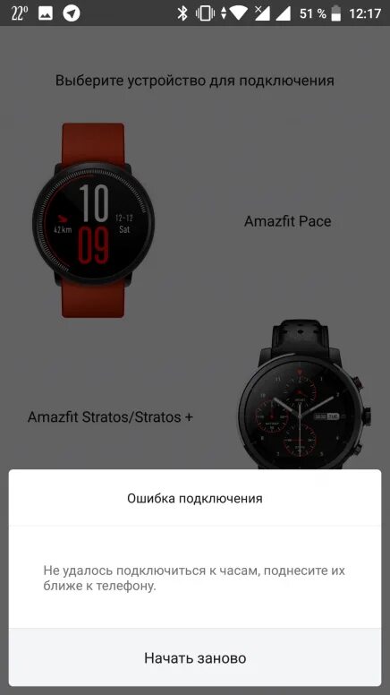 Как настроить час х8 pro. Amazfit серийный номер. Как подключить часы. Amazfit Stratos а1619 схема. Схема кнопки Amazfit.