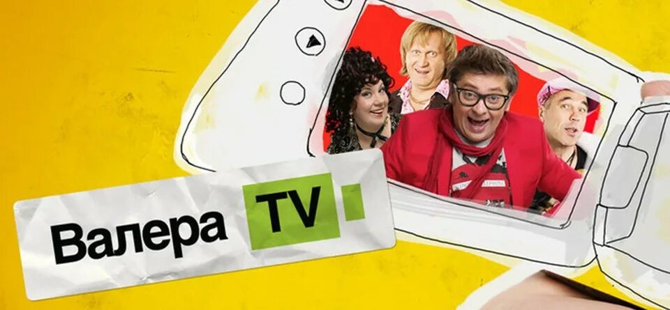 Валера тв. Валера-TV. Валера TV шоу. Сади копай Валера ТВ.