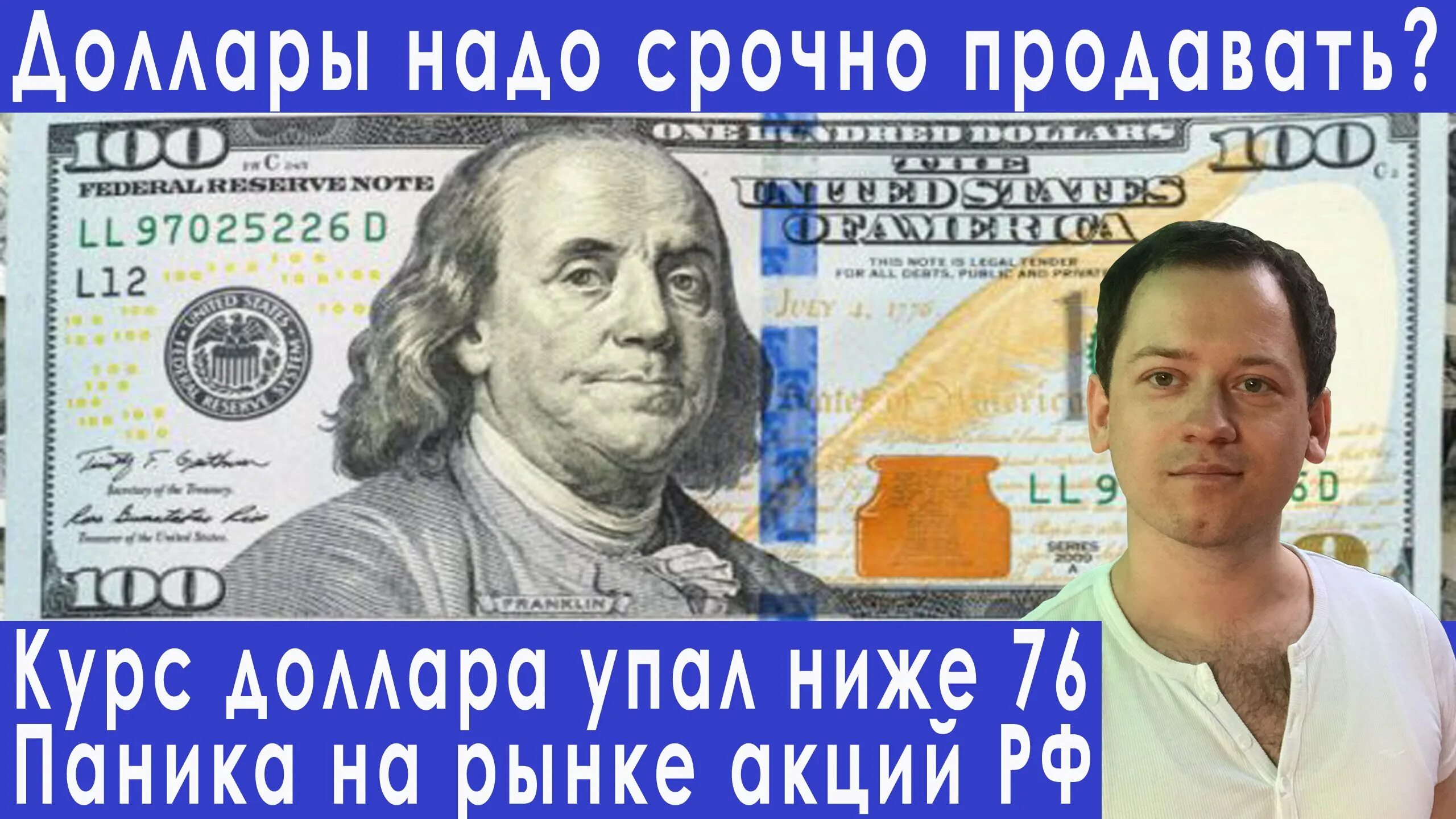 800 долларов в рублях 2025. Доллар сейчас. новые доллары 2025. новые 100 долларов. деньги сша.
