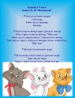 Жас сиқыр кәрімен