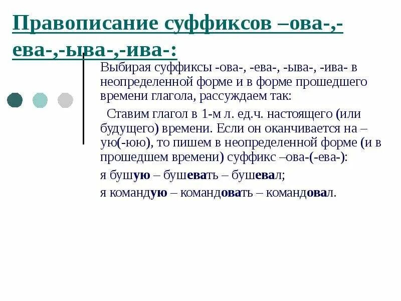 Бушевать или бушивать. Бушивать. Бушивать. Бушивать. Бушивать.
