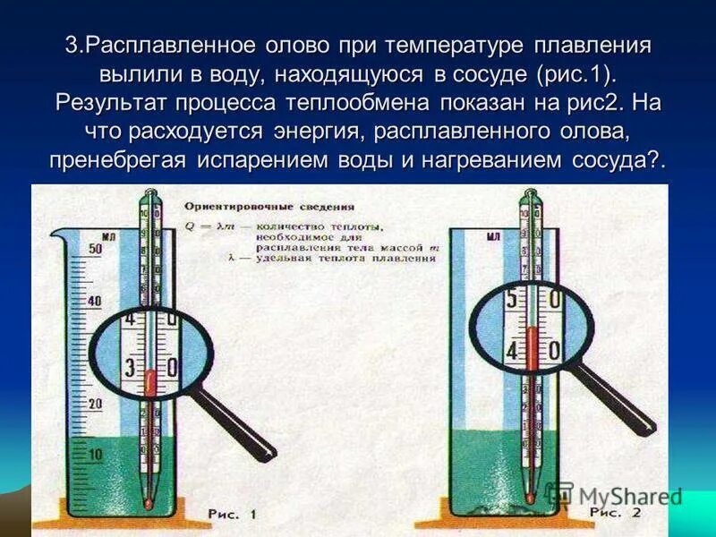 Прибор для измерения температуры расплава металла. Прибор по измерению температуры кристаллизации. Прибор для определения температуры плавления. Измерение температуры плавления.