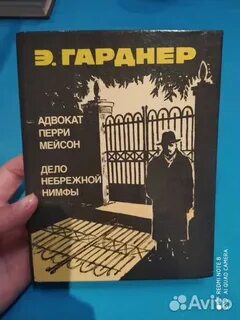 Читать гарднера