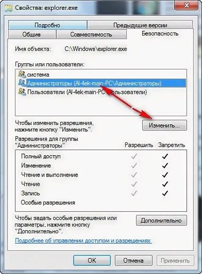 Как изменить иконку пуска