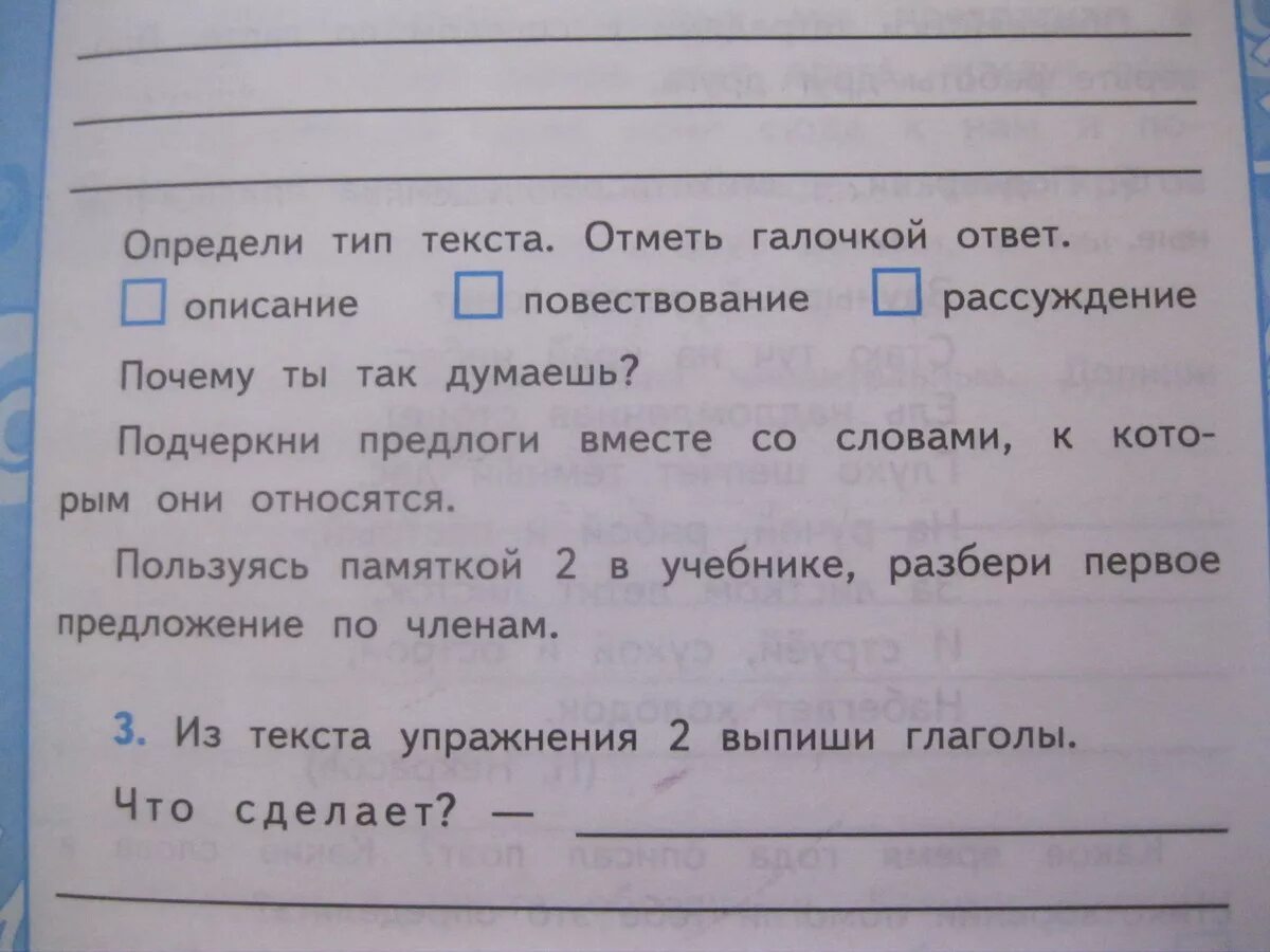 Проверочная работа синоним. Отметь галочкой. Отметь галочкой предложения. Отметь галочкой правильный ответ. Отметь галочкой предложение по схеме.