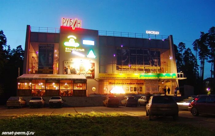 кинотеатр рубин пермь сейчас. кинотеатр в закамске пермь. маршала рыбалко, д. тц рубин пермь. пермь, ул.