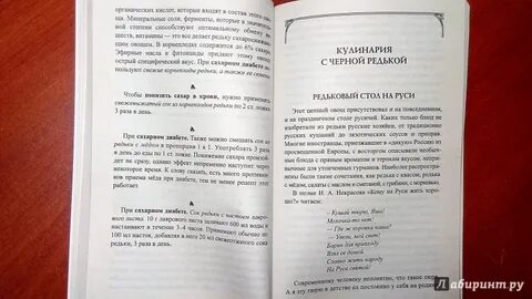 Неумывакин рецепты