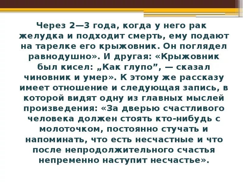 Человек с молоточком в крыжовнике. Человек с молоточком Чехов крыжовник. Чехов а.п. "крыжовник". Рассказ Чехова крыжовник. Крыжовник чехов суть