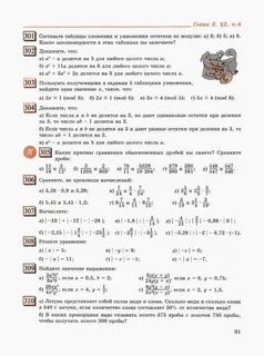 Л г петерсон алгебра 7 класс