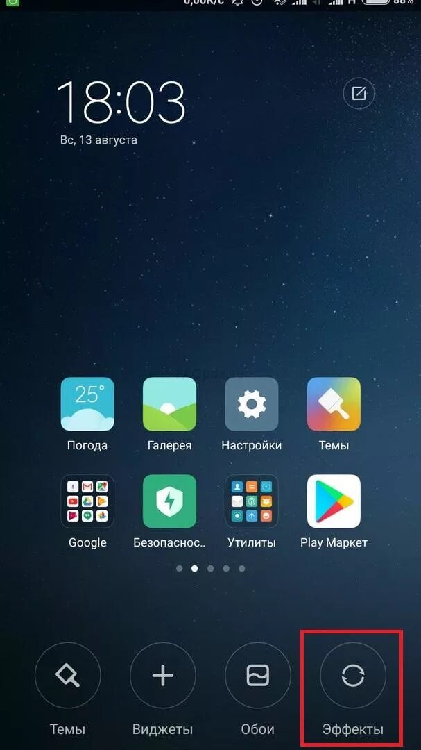 Виджеты на рабочий стол ксиоми. 5. Xiaomi redmi note 5 рабочий стол. Экран на xiaomi redmi note 4. Xiaomi рабочий стол.