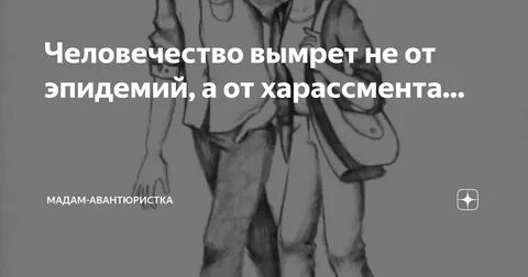 Когда он исчезнет