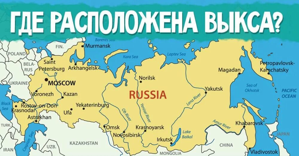 Где находится есть. Где находится Выкса. Выкса город где находится. Выкса город где находится от Москвы. Город Выкса на карте России.