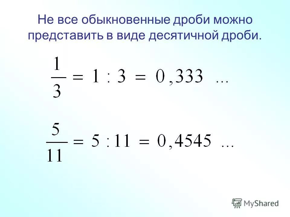 Запишите в виде обыкновенной дроби 14 1