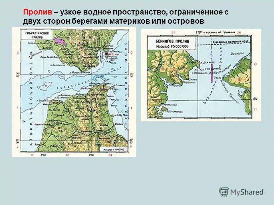 Пролив это. Проливы на карте. Пролив это узкое водное пространство. Пролив узкое водное пространство Ограниченное с 2 сторон. Узкий пролив.