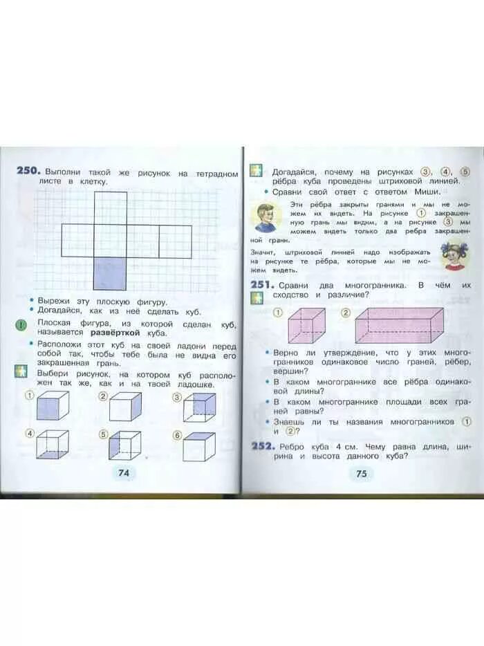 Матема 3 класс 2 часть. Учебник по математике 3 класс 2 Истомина. Учебник по математике 3 класс 2 часть Истомина. Математика 3 класс 2 часть учебник Истомина. Истомина математика 3 класс 2 часть.