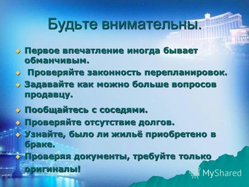 быть внимательны первое на что. быть внимательным к людям. внимательная девушка. картинка будь внимателен. быть внимательны первое на что.