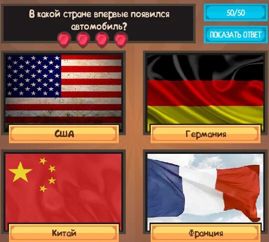 Какая страна появилась раньше. В какой стране впервые появился. В какой стране впервые появился автомобиль. Из какой страны появился. Какая Страна появилась в 2007.