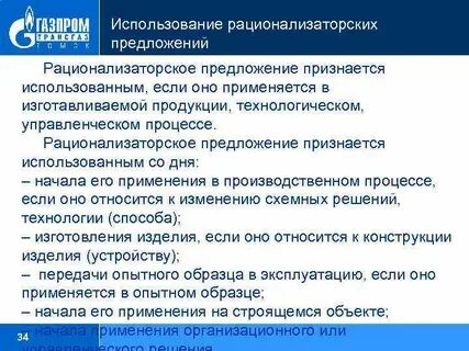 Признаться использовать