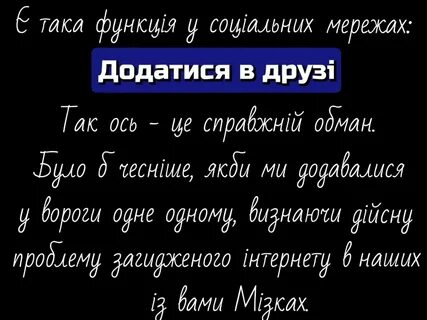 Объявленный друг
