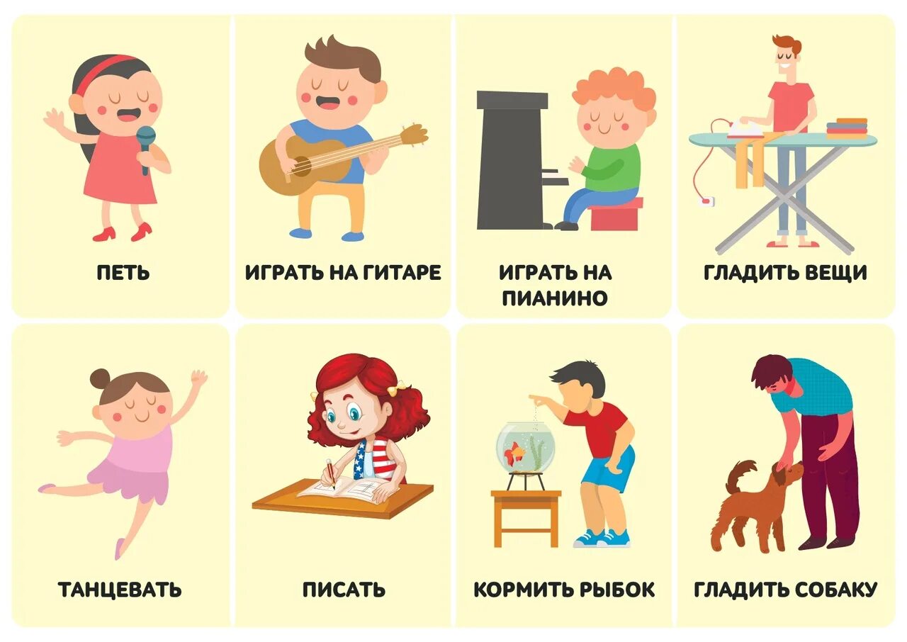 Картинки действия. Изучаем действия в картинках для детей. Глаголы эмоций. Карточки изучаем действия. Эмоции человека глаголы.