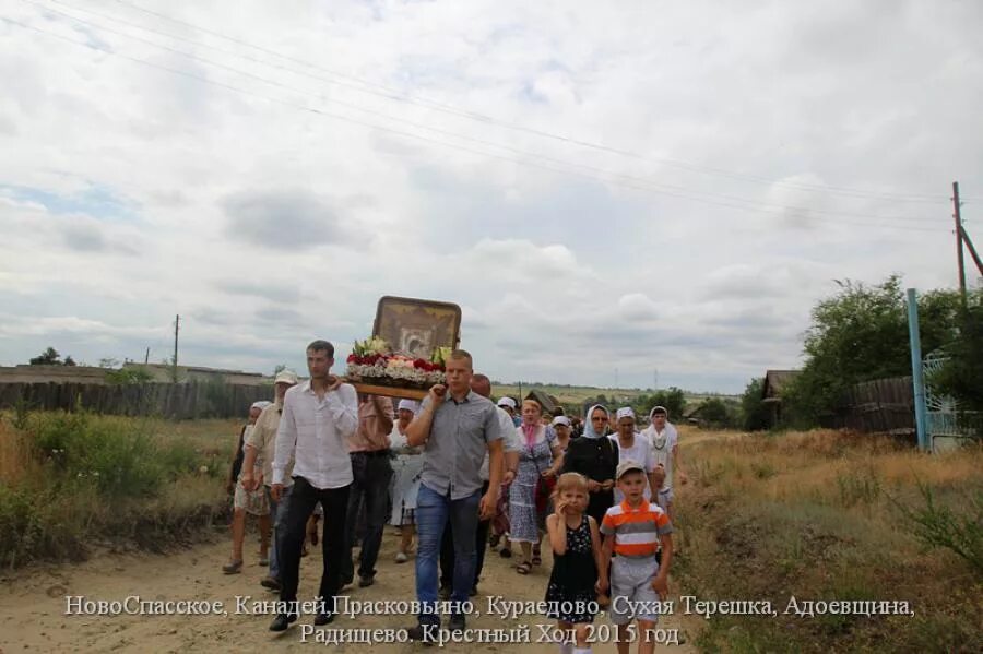 Погода в канадей ульяновской области николаевском. Телятниково Николаевский район Ульяновская область. Крестный ход Николаевский район Ульяновская область. С Канадей крестный ход. Село Суруловка Новоспасского района.