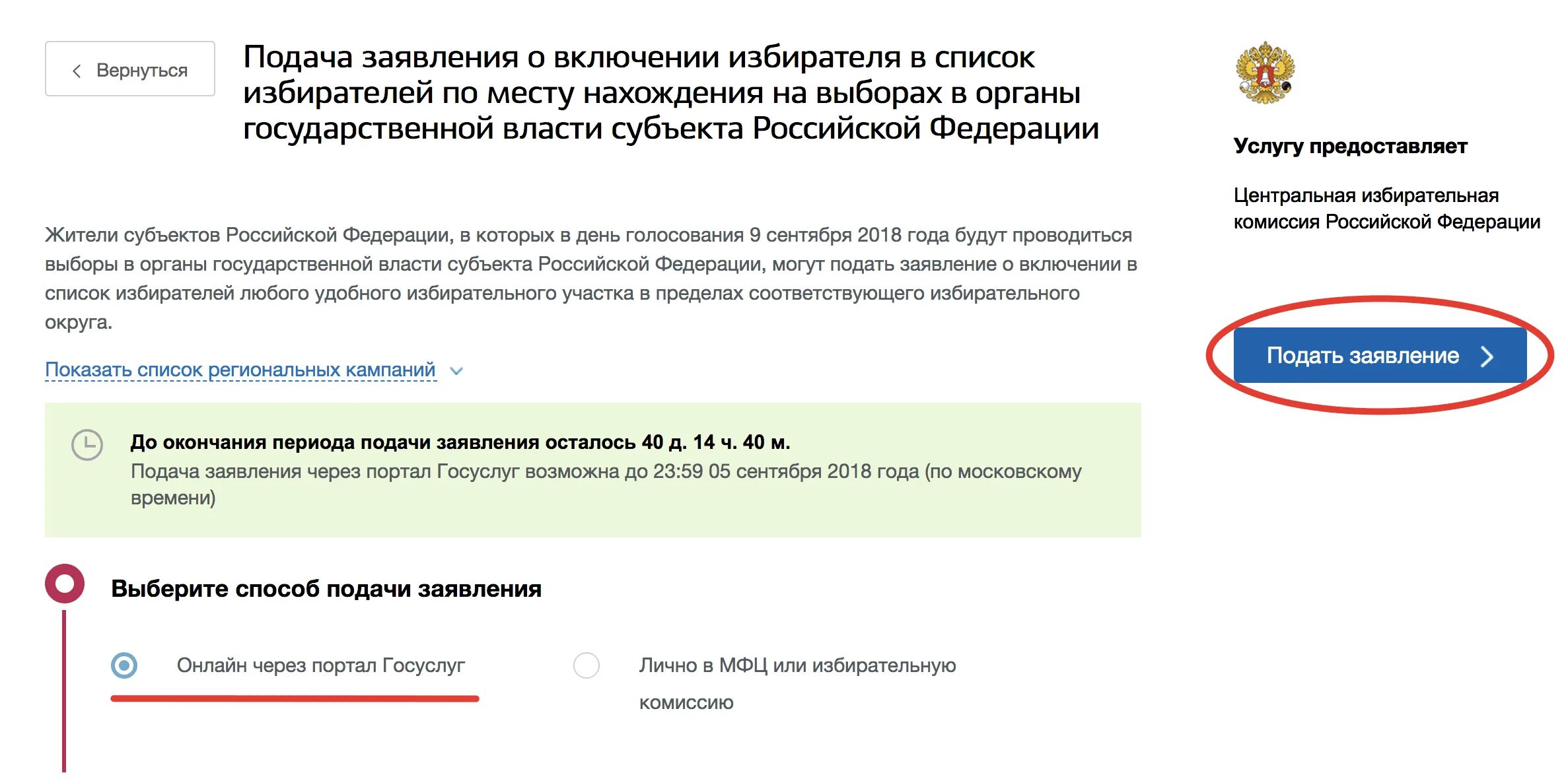 Госуслуги подача заявления. Обращение через госуслуги. Госуслуги как подать заявление. Подавайте заявления через госуслуги. Сколько заявлений можно подать в госуслугах