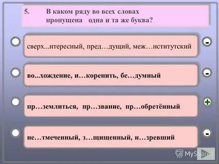 В каком ряду все прилагательные являются
