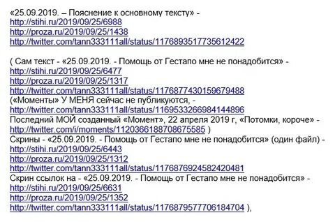 Объяснение 2019