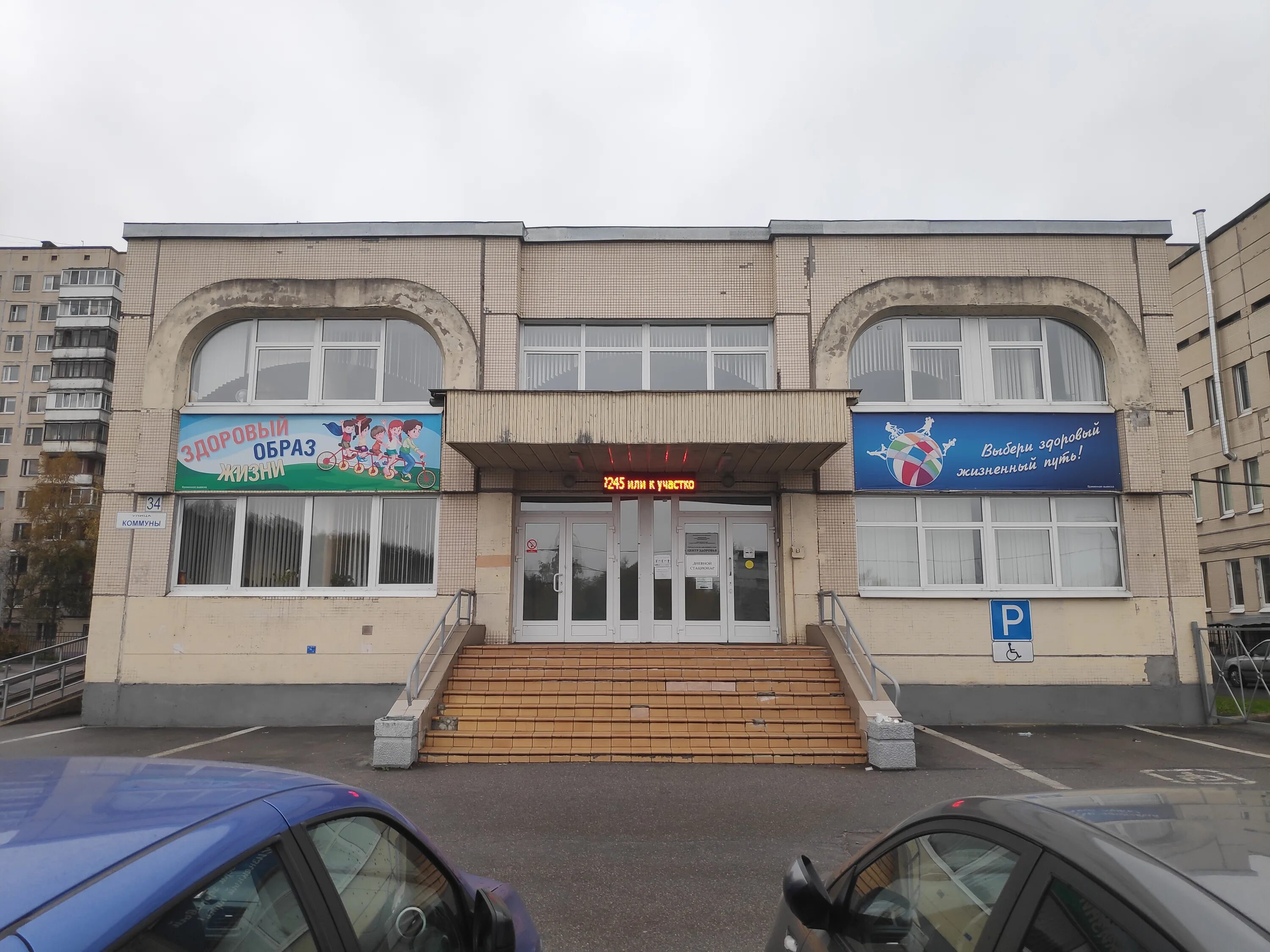 Курск, ул. Ул коммуны 34. Ул коммуны 34. Ул коммуны 34. Сысерть улица коммуны.