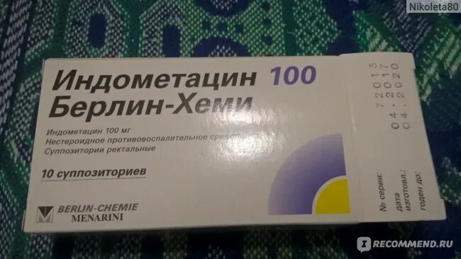 Индометацин свечи при беременности. Индометацин свечи 10 мг. Свечи Индометацин Берлин Хеми 100 мг. Ректальные свечи индометациновые 50мг. Индометацин свечи 150 мг.