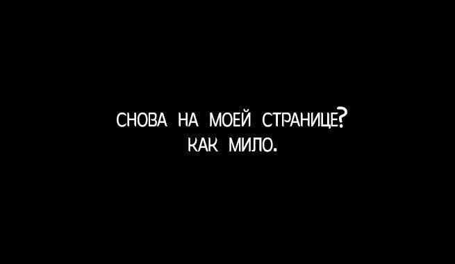 12 живет на странице 616. Снова на моей странице как мило. Ты снова заходишь на мою страницу. Я знаю что ты заходишь на мою страницу. Ты снова на моей странице как мило.