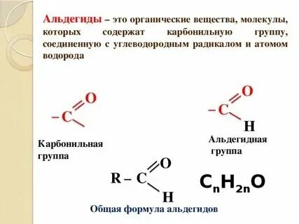 Функциональную группу cooh содержат. Функциональную группу cooh содержат