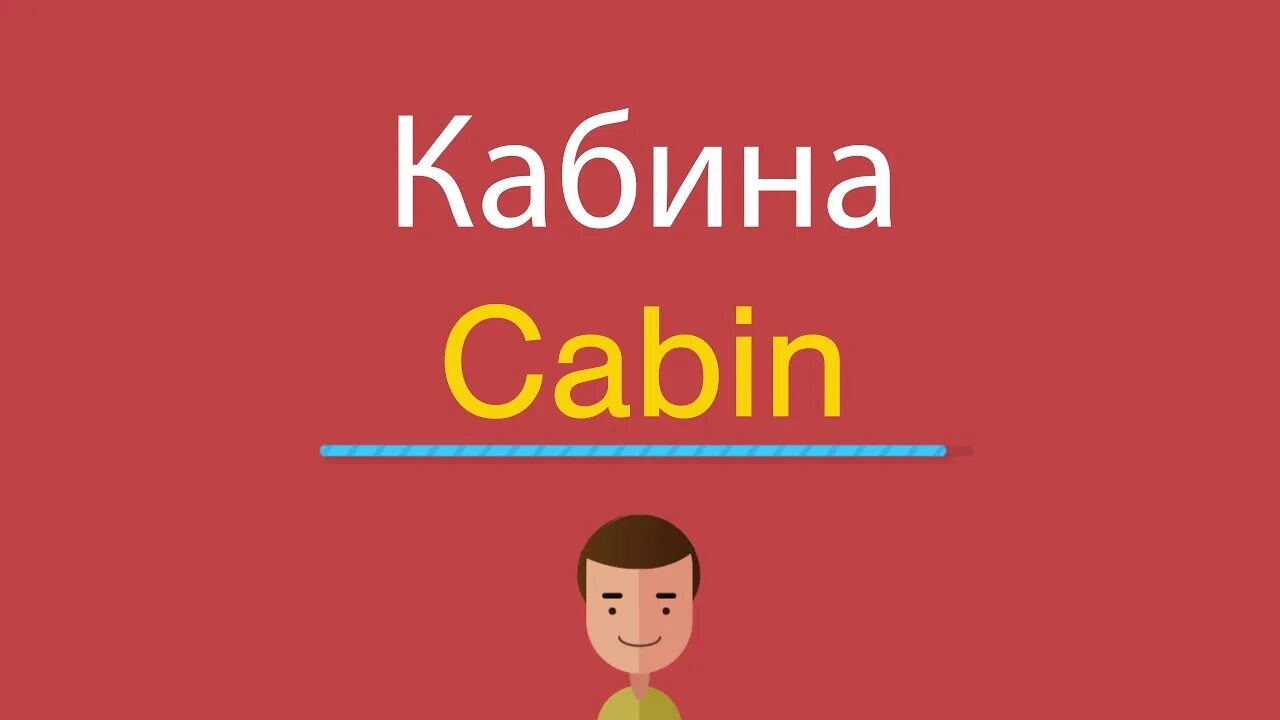 Песня призрак на английском. Призрак по английскому. Как по английски будет призрак. Как будет по английски приведение. Как по-английски пишется призрак.