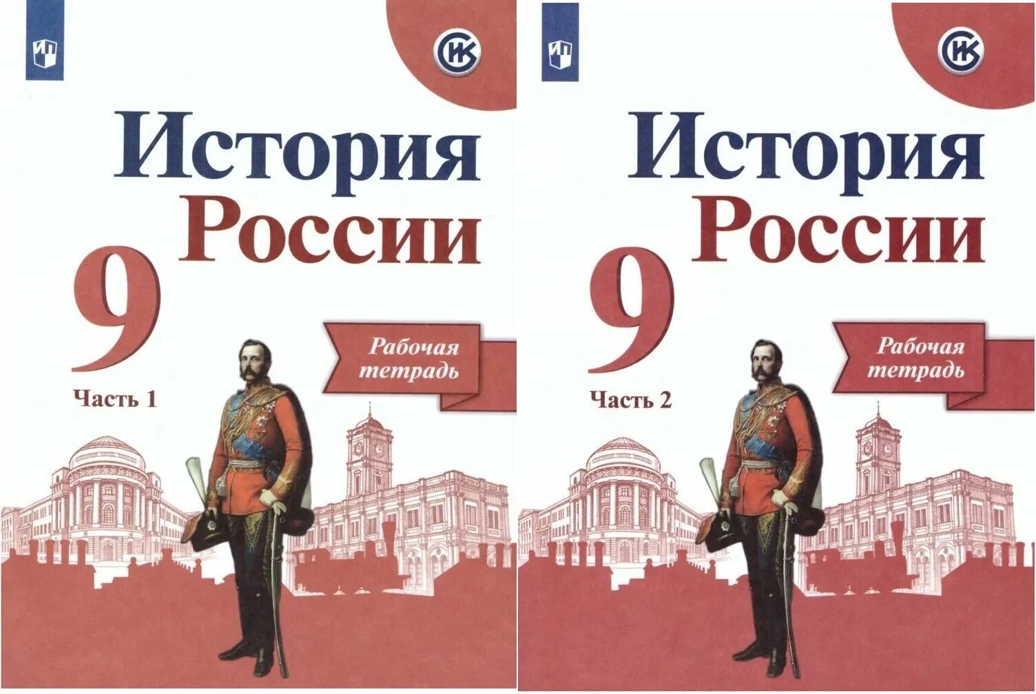 История россии рабочая тетрадь 2023 год. Данилов. Косулина. А А Данилов л г Косулина история России 6 класс. Й.А. Данилов книга по исследованию.