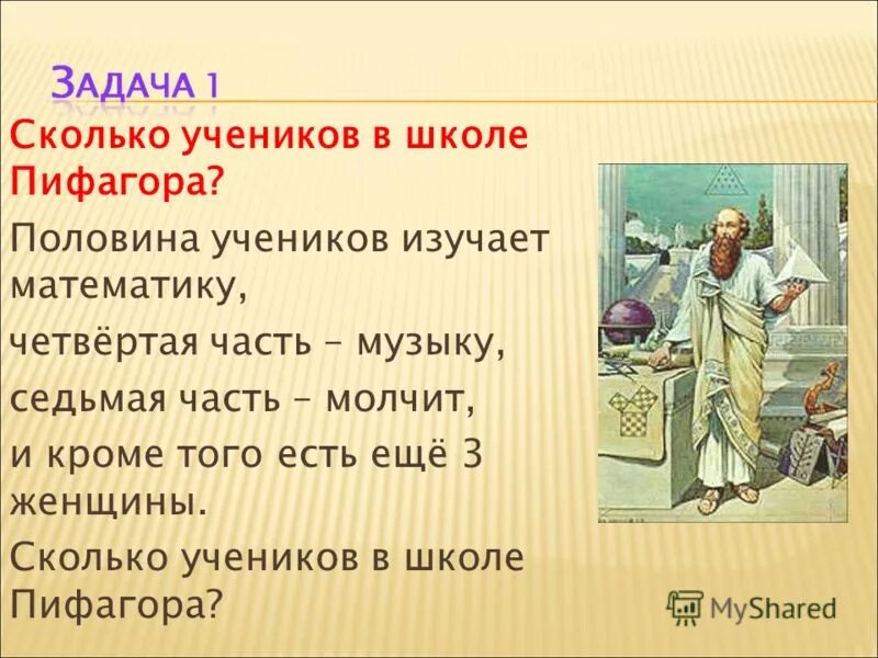 Каков ученик. Каков ученик