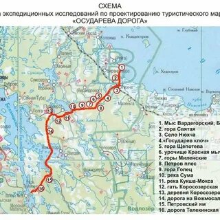 Дороги петра первого