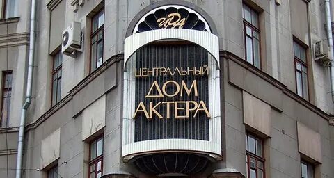 Дом актера ул ленина 64 фото
