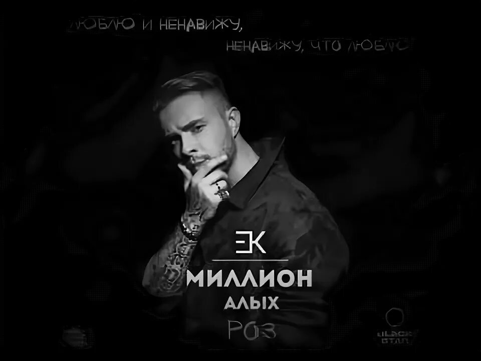 Крид алые розы слушать. Крид миллион алых. Миллион алых роз Крид.