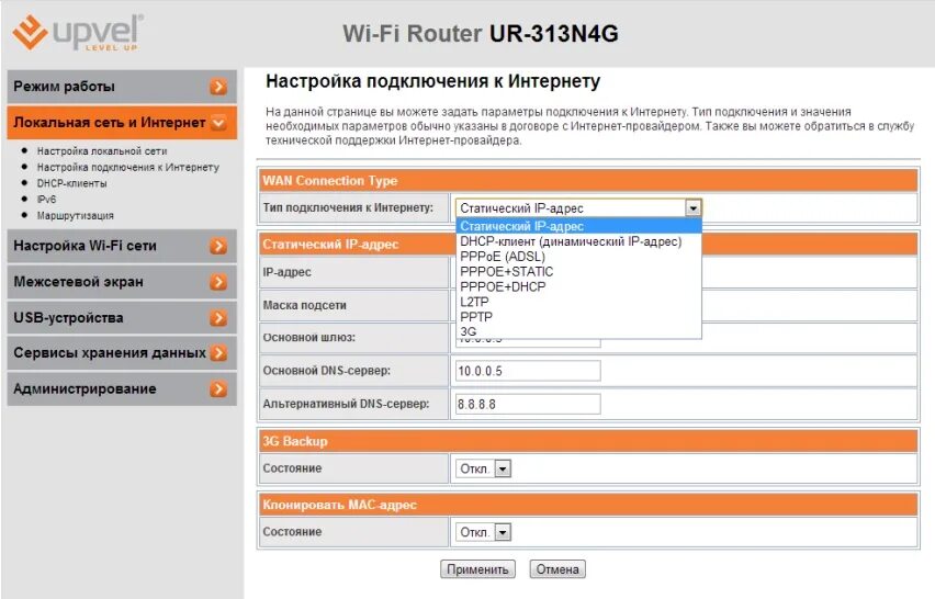Настройка интернета маршрутизатор