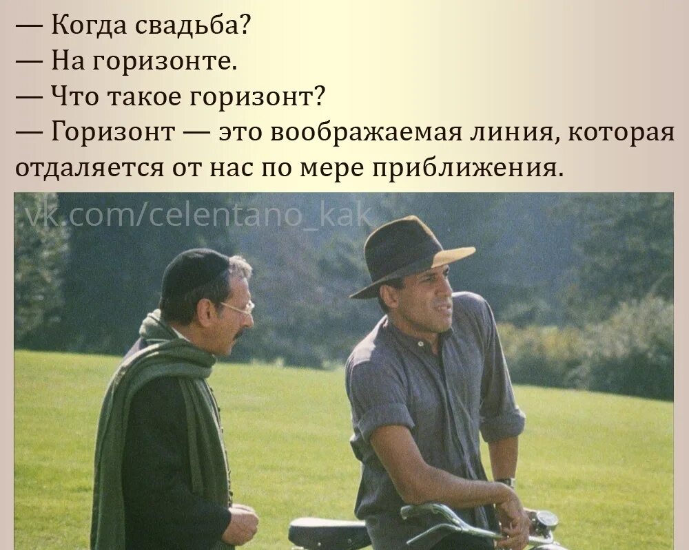 Высказывания адриано челентано. Адриано челентано сан ремо 1967. Челентано характер. Цитаты адриано челентано в картинках. Чтобы быть справедливым нужно быть добрым челентано.