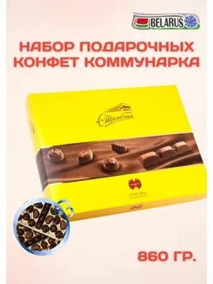 Конфеты столичные коммунарка