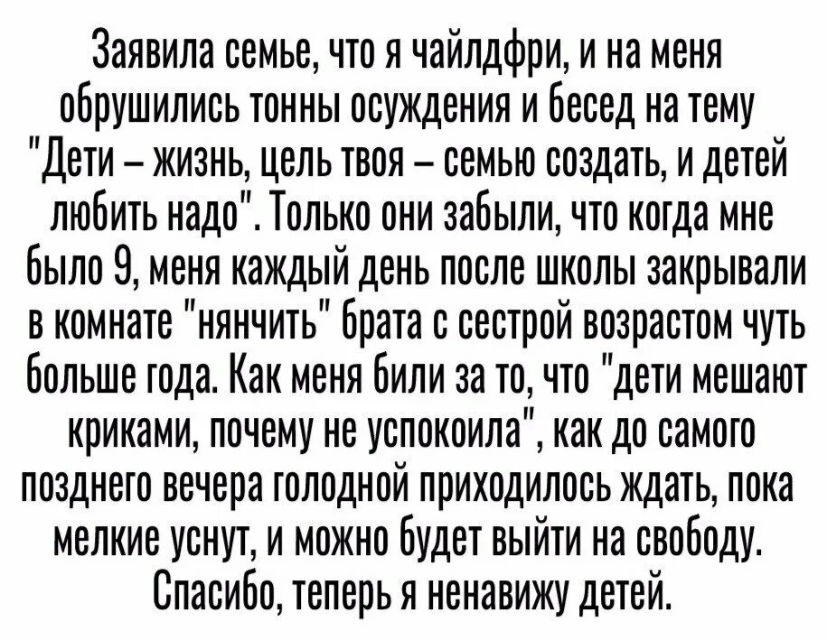 Ненавижу детей бывшей. Ненавижу детей бывшей. Ненавижу младенцев. Я ненавижу своего ребенка. Ненавижу детей.