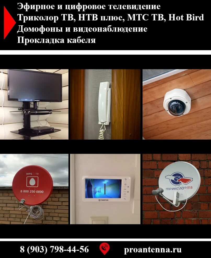 Мтс видеонаблюдение. Мтс видеонаблюдение. Видеонаблюдение владивосток. Мтс видеонаблюдение. Спутниковое телевидение видеонаблюдение.