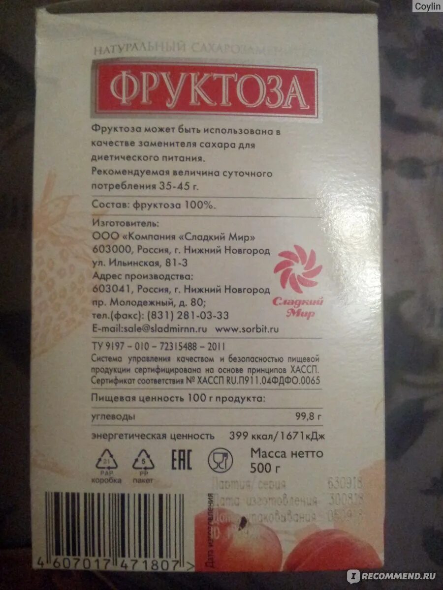 Novasweet фруктоза dp 500г. Фруктовый сахар. Фруктоза порошок. Фруктоза 500г. Фруктоза при диете.