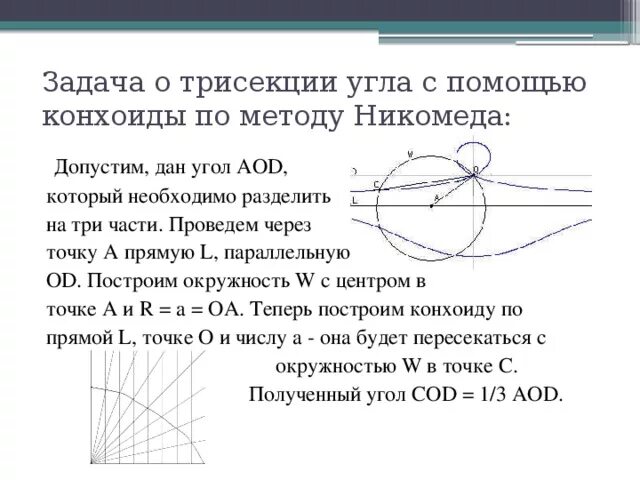 Как замерить угол 90 градусов рулеткой. Построение углов с помощью линейки. Построить угол 3 градуса. Угол 54 градуса. Построить угол 3 градуса.