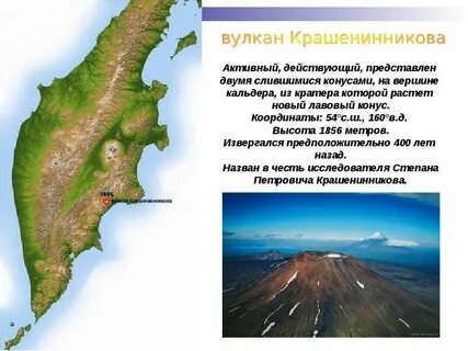 Сообщение о камчатке