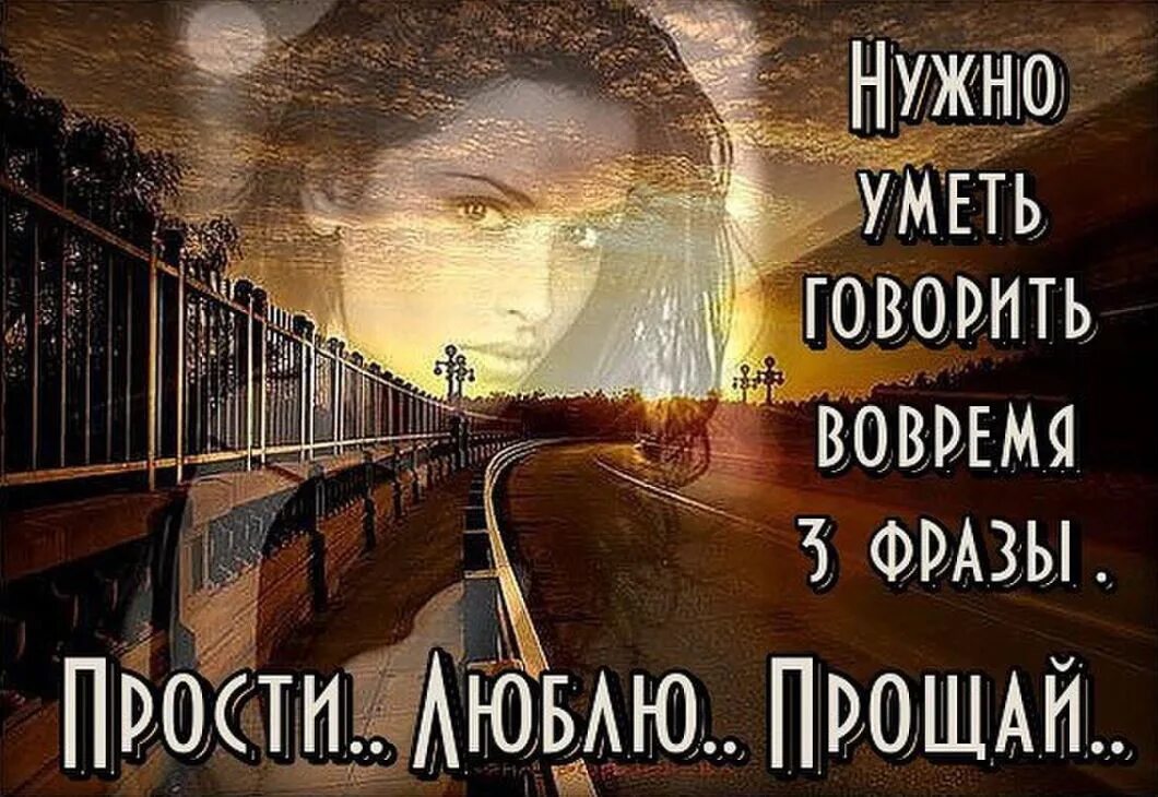 Девушка сказала прощай